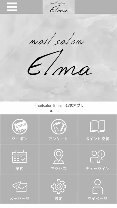 nailsalon Elma【公式アプリ】應用截圖