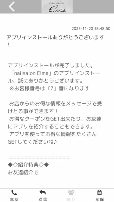 nailsalon Elma【公式アプリ】應用截圖