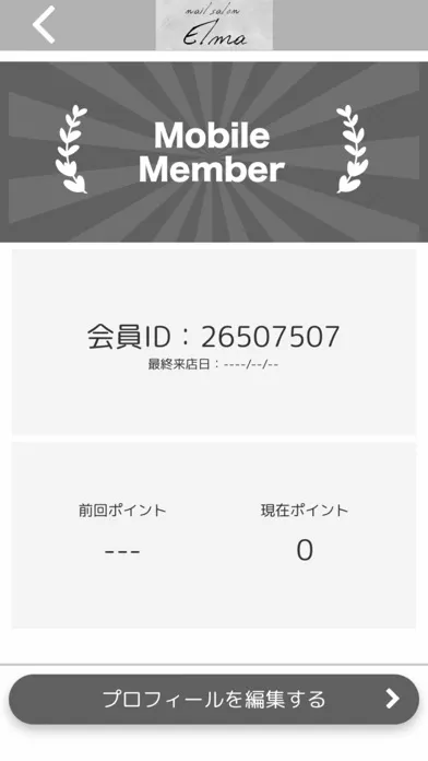 nailsalon Elma【公式アプリ】應用截圖