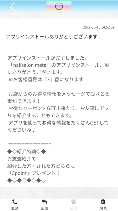 【公式】ネイルサロン メテ 自爪育成 深爪緩和 巻き爪 スクリーンショット