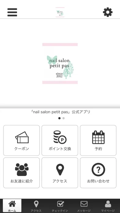 صور nail salon petit pas オフィシャルアプリ