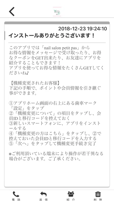 صور nail salon petit pas オフィシャルアプリ