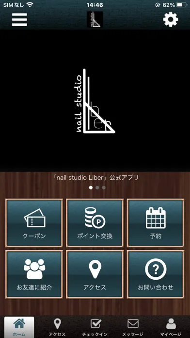 Zrzuty ekranu nail studio Liber 公式アプリ
