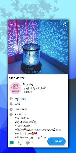 NBSell - Myanmar Buy & Sell स्क्रीनशॉट