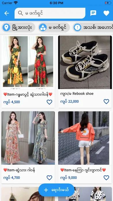 Ảnh chụp màn hình của NBSell