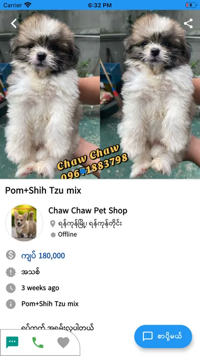 Ảnh chụp màn hình của NBSell