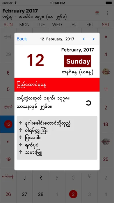 MMCalendarU应用截图