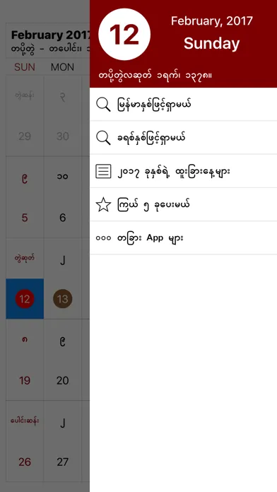 MMCalendarU应用截图
