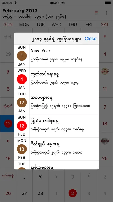MMCalendarU应用截图