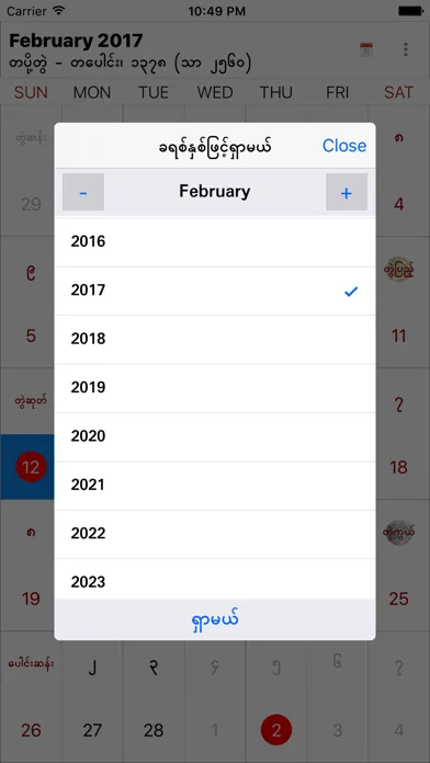 MMCalendarU应用截图