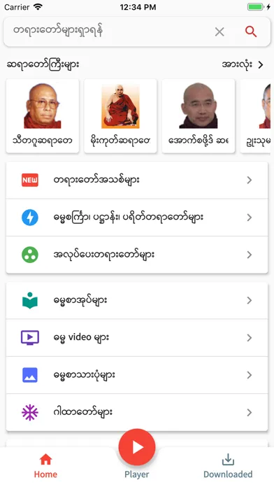 Dhamma Talks Screenshots