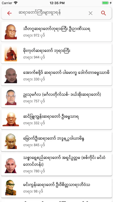 Dhamma Talks Screenshots
