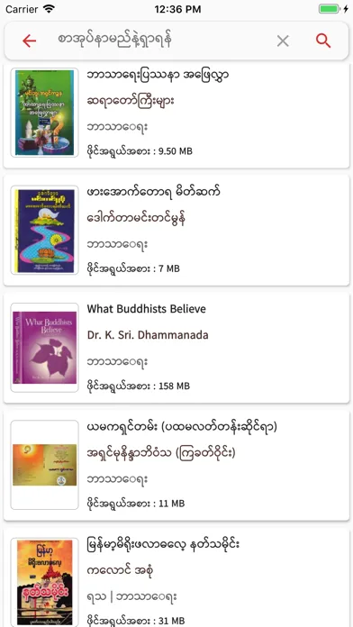 Dhamma Talks Screenshots