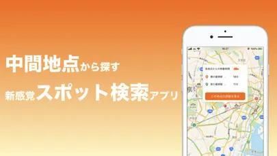 صور PinMusubi ~中間地点から探すスポット検索アプリ~