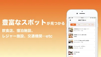 صور PinMusubi ~中間地点から探すスポット検索アプリ~