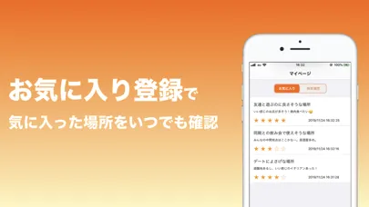 صور PinMusubi ~中間地点から探すスポット検索アプリ~