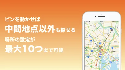صور PinMusubi ~中間地点から探すスポット検索アプリ~