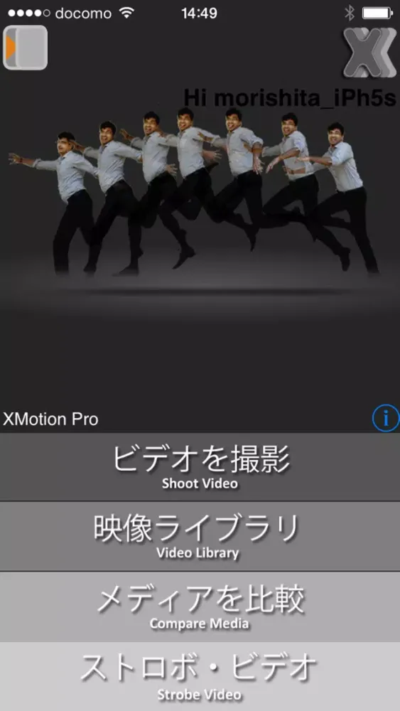 Xmotion Pro سکرین شاٹس