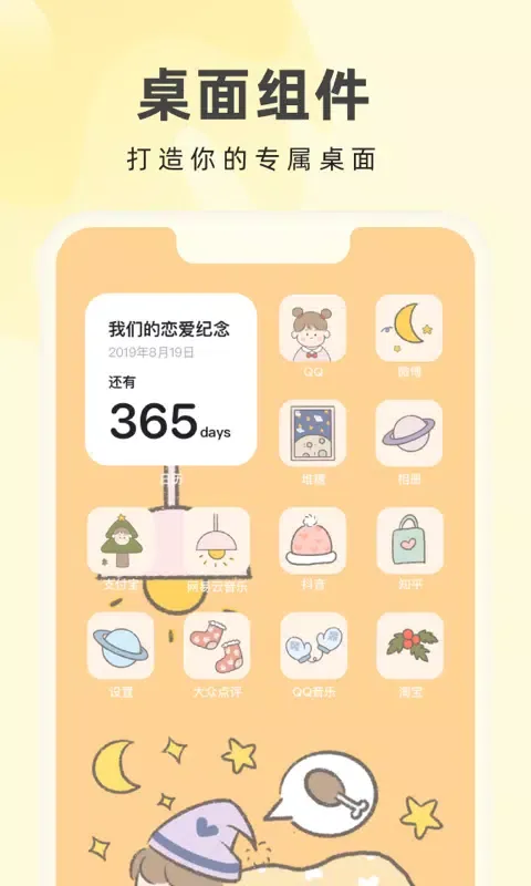 Captures d'écran de 奶油桌面