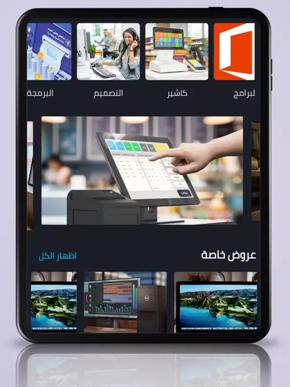 Najah Com iPad  Ekran Görüntüleri