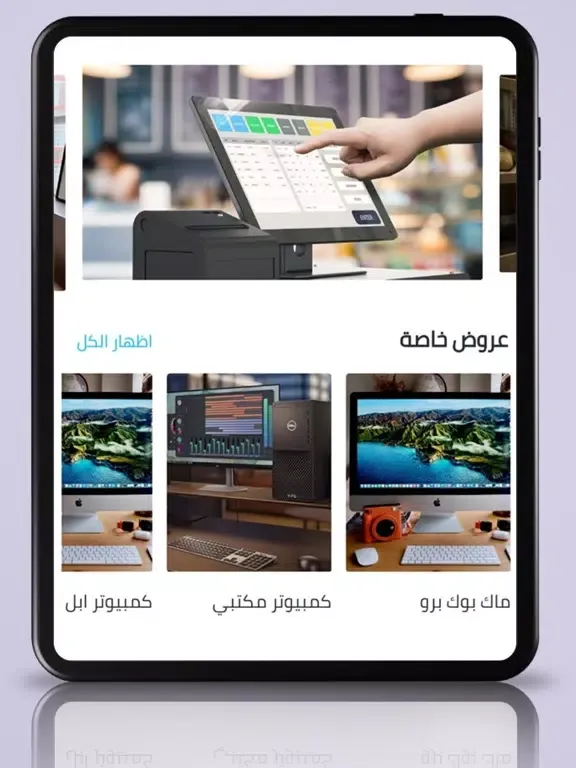 Najah Com iPad  Ekran Görüntüleri