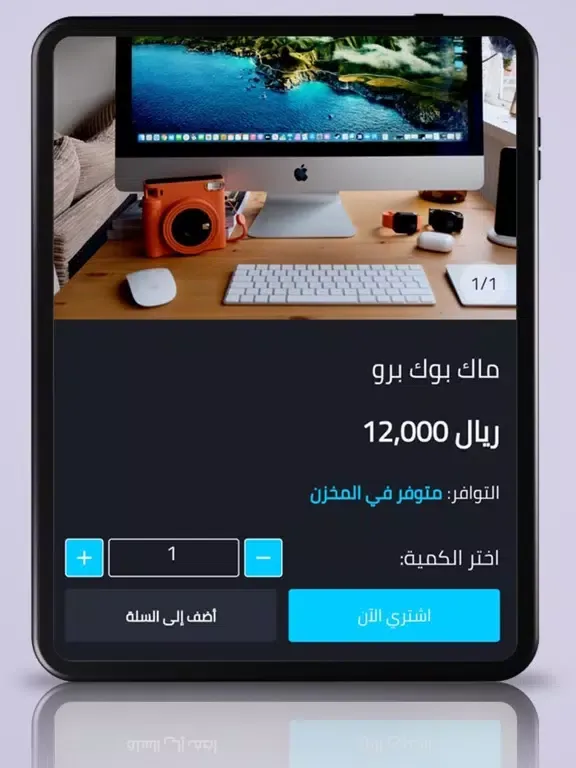Najah Com iPad  Ekran Görüntüleri