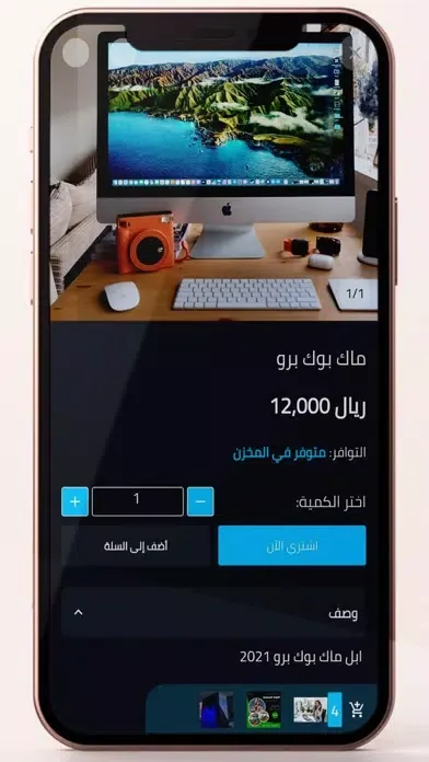 Najah Com Ekran Görüntüleri