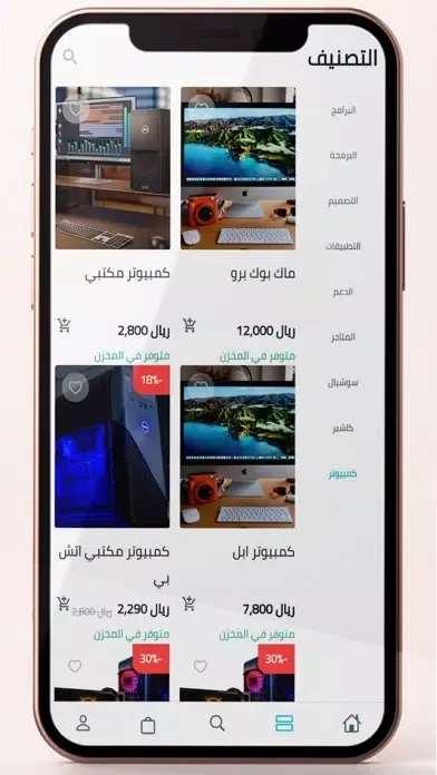 Najah Com Ekran Görüntüleri