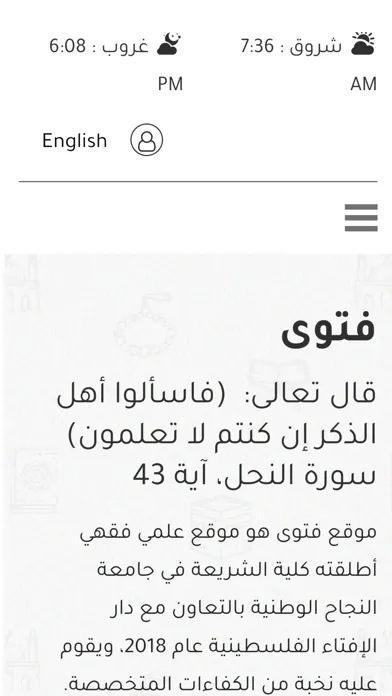 تصاویر An Najah Calendar