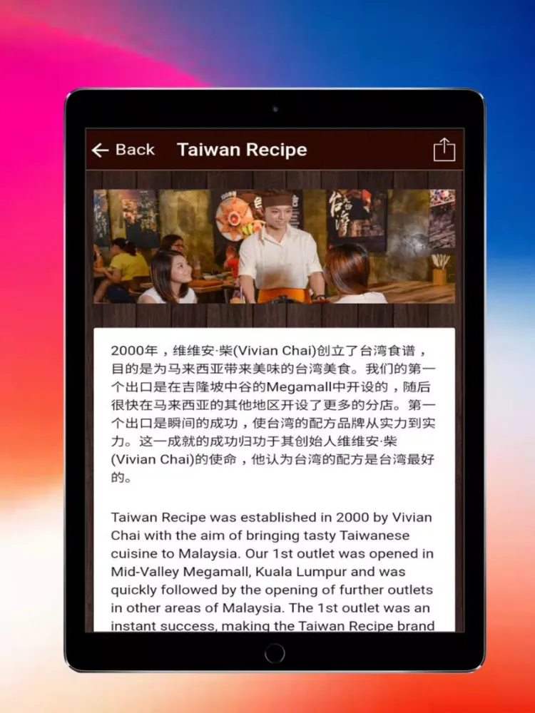 Taiwan Recipe @C180 iPad  स्क्रीनशॉट