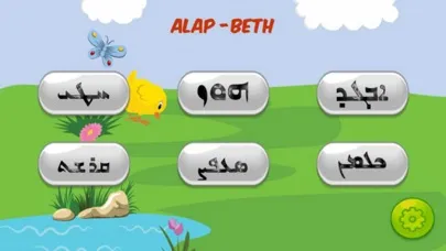 Captures d'écran de Assyrian Alap Puzzle