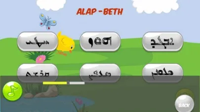 Captures d'écran de Assyrian Alap Puzzle