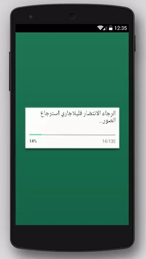 استرجاع الصور و الفيديو prank应用截图