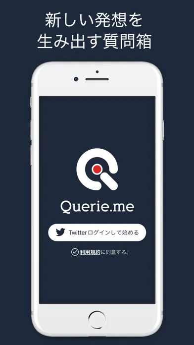 Скриншоты querie.me(クエリー)