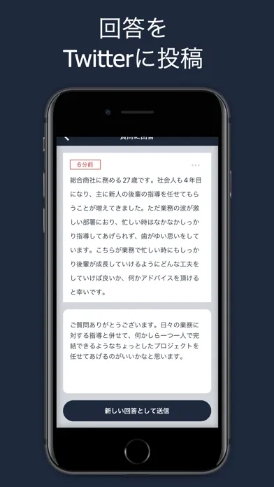 Скриншоты querie.me(クエリー)