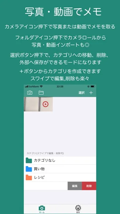 Capturas de tela do シンプル「フォトメモ」