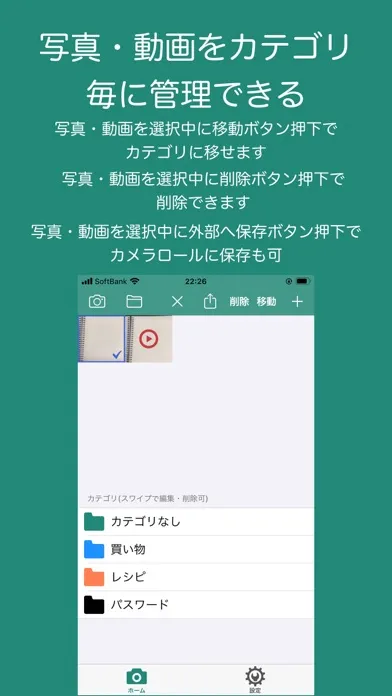 Capturas de tela do シンプル「フォトメモ」
