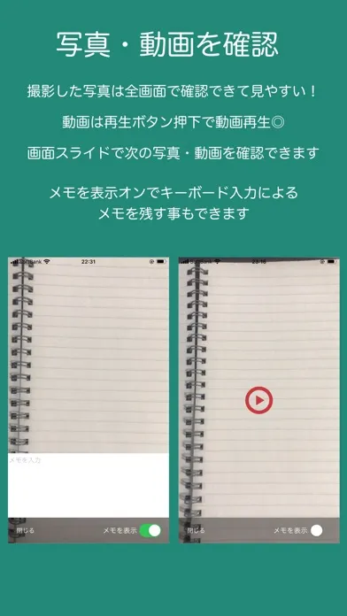 Capturas de tela do シンプル「フォトメモ」