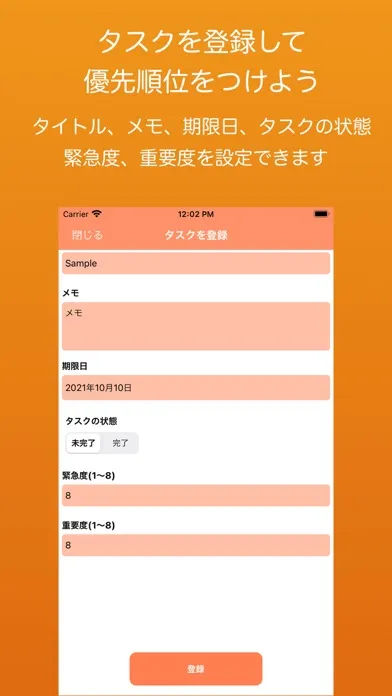 Capturas de tela do シンプル「ABCDタスク管理」