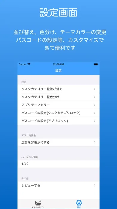 Capturas de tela do シンプル「ABCDタスク管理」