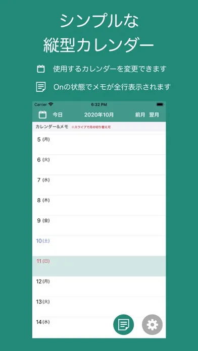 Capturas de tela do シンプル「縦型カレンダー」&「メモ」