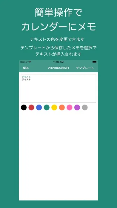 Capturas de tela do シンプル「縦型カレンダー」&「メモ」