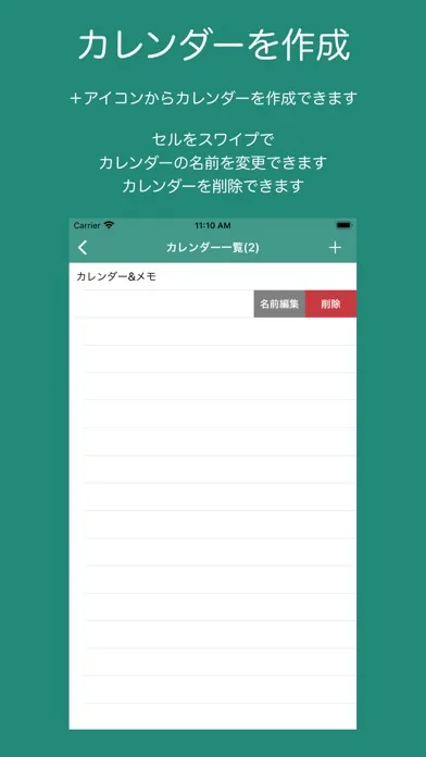 Capturas de tela do シンプル「縦型カレンダー」&「メモ」