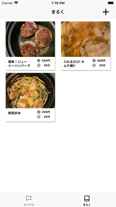みんなのズボラ飯 स्क्रीनशॉट