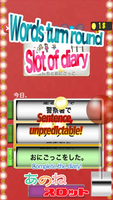 Japanese game :Slot of diary 스크린샷