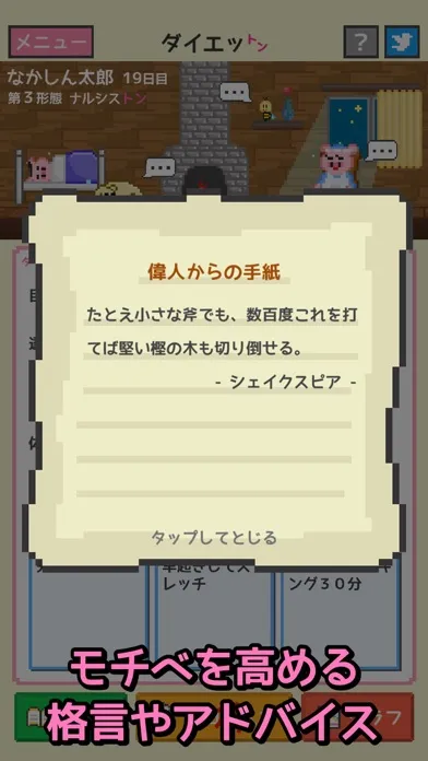 تصاویر 子豚を育てる体重記録アプリ - ダイエットン