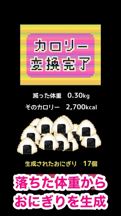 ダイエットアドベンチャー！ギブミィカロリー Screenshots