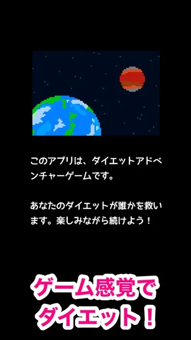 ダイエットアドベンチャー！ギブミィカロリー Screenshots