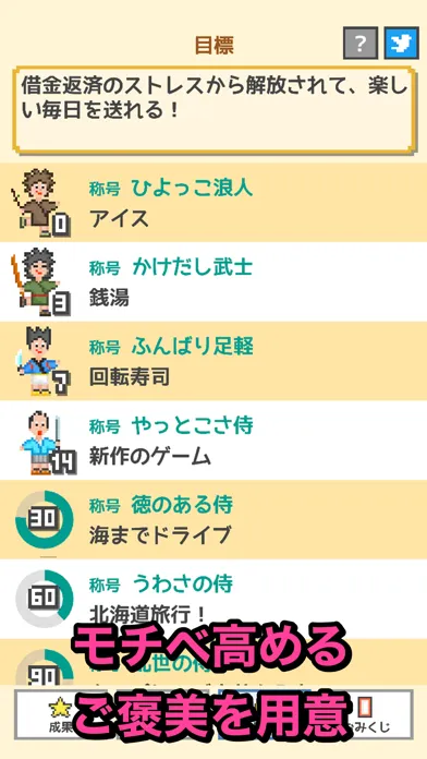 ギャンブル禁止カウンター 賭け断ちぬ Screenshots