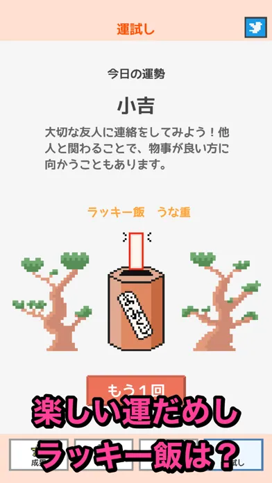 ギャンブル禁止カウンター 賭け断ちぬ Screenshots